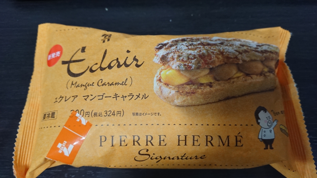 エクレアマンゴーキャラメルパッケージ