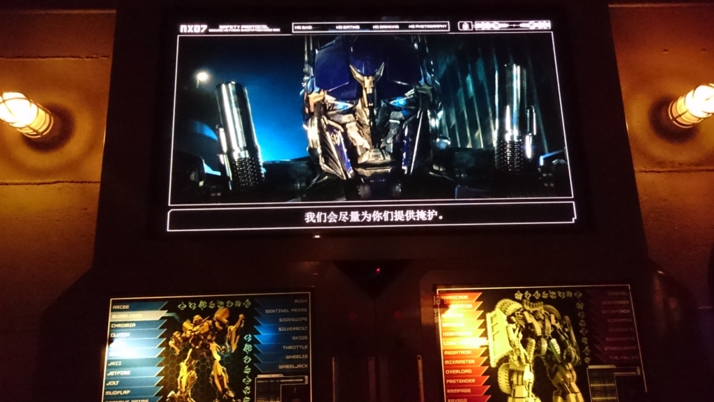 USSトランスフォーマー